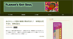 Desktop Screenshot of blog.soulful.jp