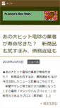 Mobile Screenshot of blog.soulful.jp